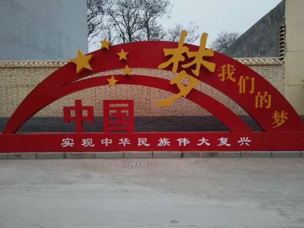 <b>阎良党建一条街标识</b>